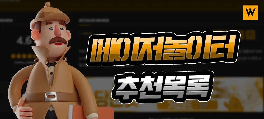 썬벳 먹튀 토토