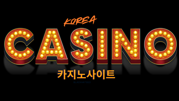 카지노사이트 대표 썸네일