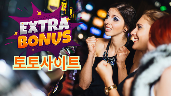 메이저사이트 대표 썸네일